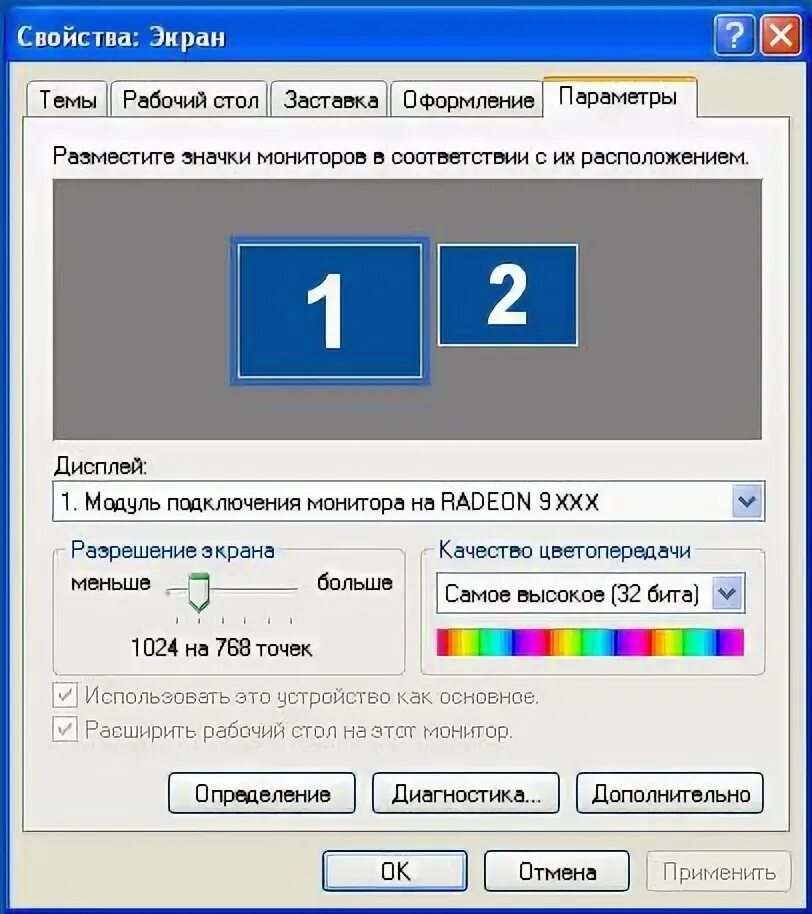 Программа для подключения к проектору