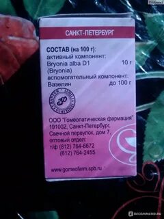 Бриония гомеопатия