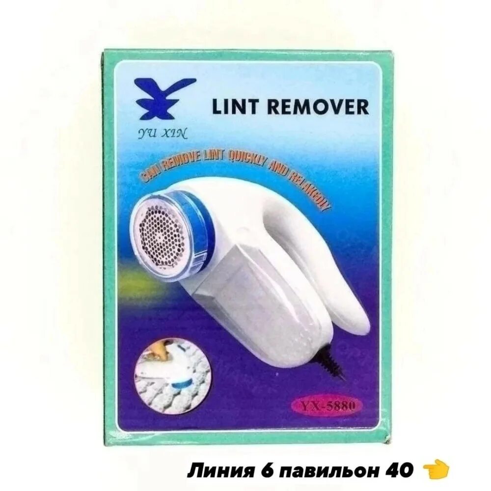 Lint remover машинка для удаления. Машинка от катышек lint Remover. Машинка от катышков YX-5880. Машинка катушки lint Remover. Lint Remover bl500.