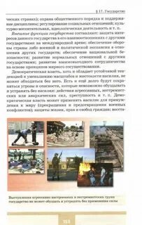 Обществознание 11 класс кравченко читать