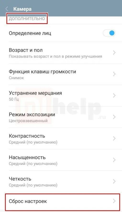 Сброс настроек redmi 4x. Сброс настроек redmi 4x