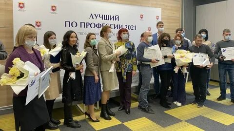 Специальность 2021