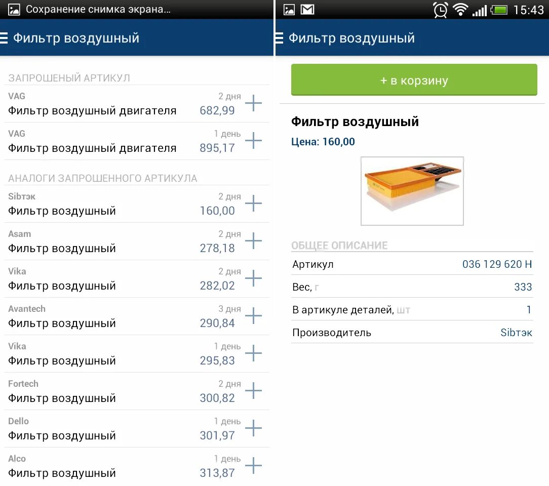 смета расходов на разработку мобильного приложения. расчет окупаемости. калькулятор стоимости мобильного приложения. смета на разработку мобильного приложения. калькулятор дизайн.