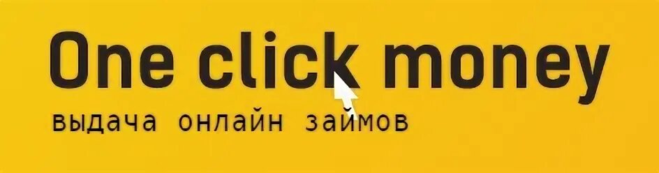 Oneclickmoney займ личный кабинет. ONECLICKMONEY реклама. ONECLICKMONEY баннер. Оне клик мани. 1 Click money.