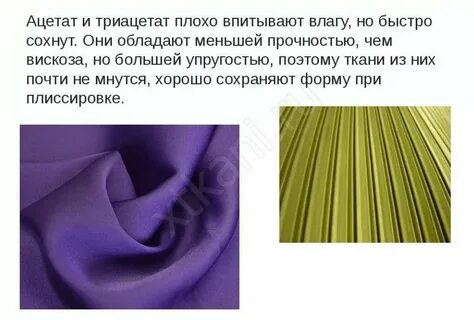 Состав вискозы ткани