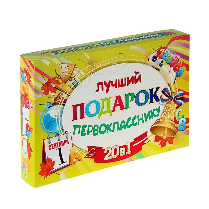 Подарок первокласснику от класса. Подарок первокласснику. набор лучший подарок первокласснику. подарочный набор первоклассника. сувениры для первоклассников.