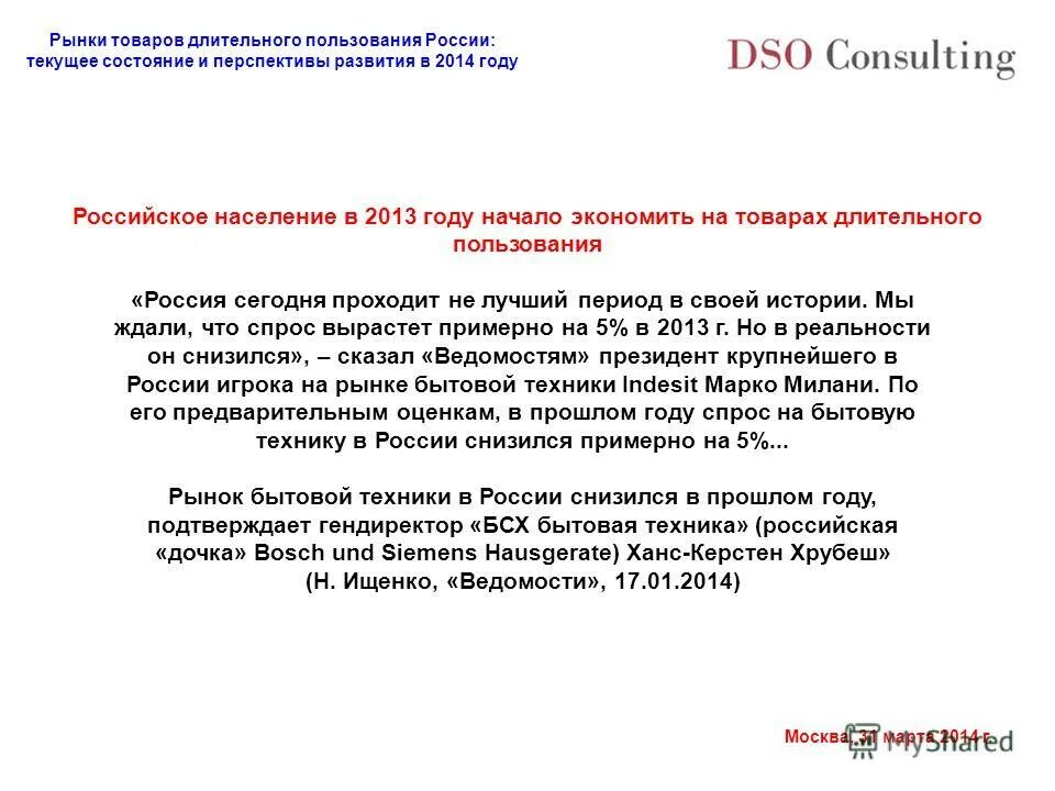 Предоставление товаров длительного пользования. Товары длительного пользования. обеспеченность товарами длительного пользования в россии. перечень товаров длительного пользования 2025.
