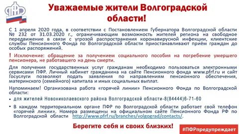 Выплаты волгоградским пенсионерам