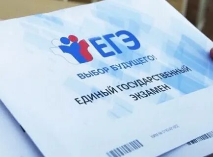 Собрание егэ 2024 года