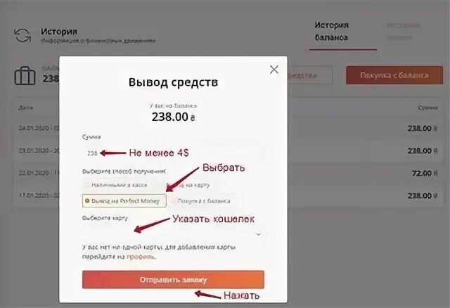 Вывод средств. Вывод средств с вайлдберриз. Вывод средств с вайлдберриз за возврат. Вывод денег с вайлдберриз. Как можно вывести деньги с вб