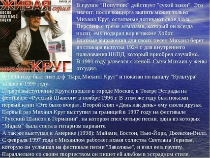 Круг то что было текст