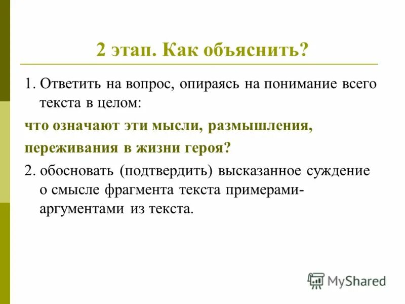 как вы понимаете смысл суждения