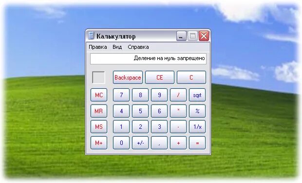 Запрет калькуляторов