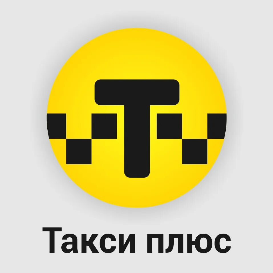 Логотип такси. Такси плюс. Логотип таксопарка. Такси плюс логотип.