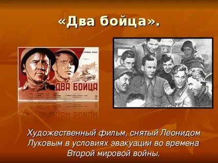 Два бойца год