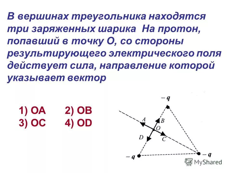 Определите напряженность поля созданного протоном. 3. Электрон 11м. Напряженность электрического поля задачи 10 класс. Напряженность.