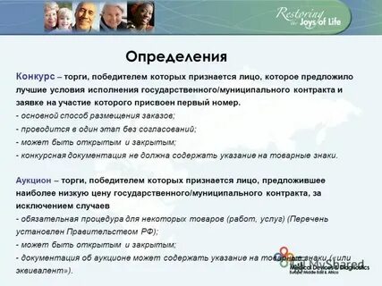 Определен победитель аукциона