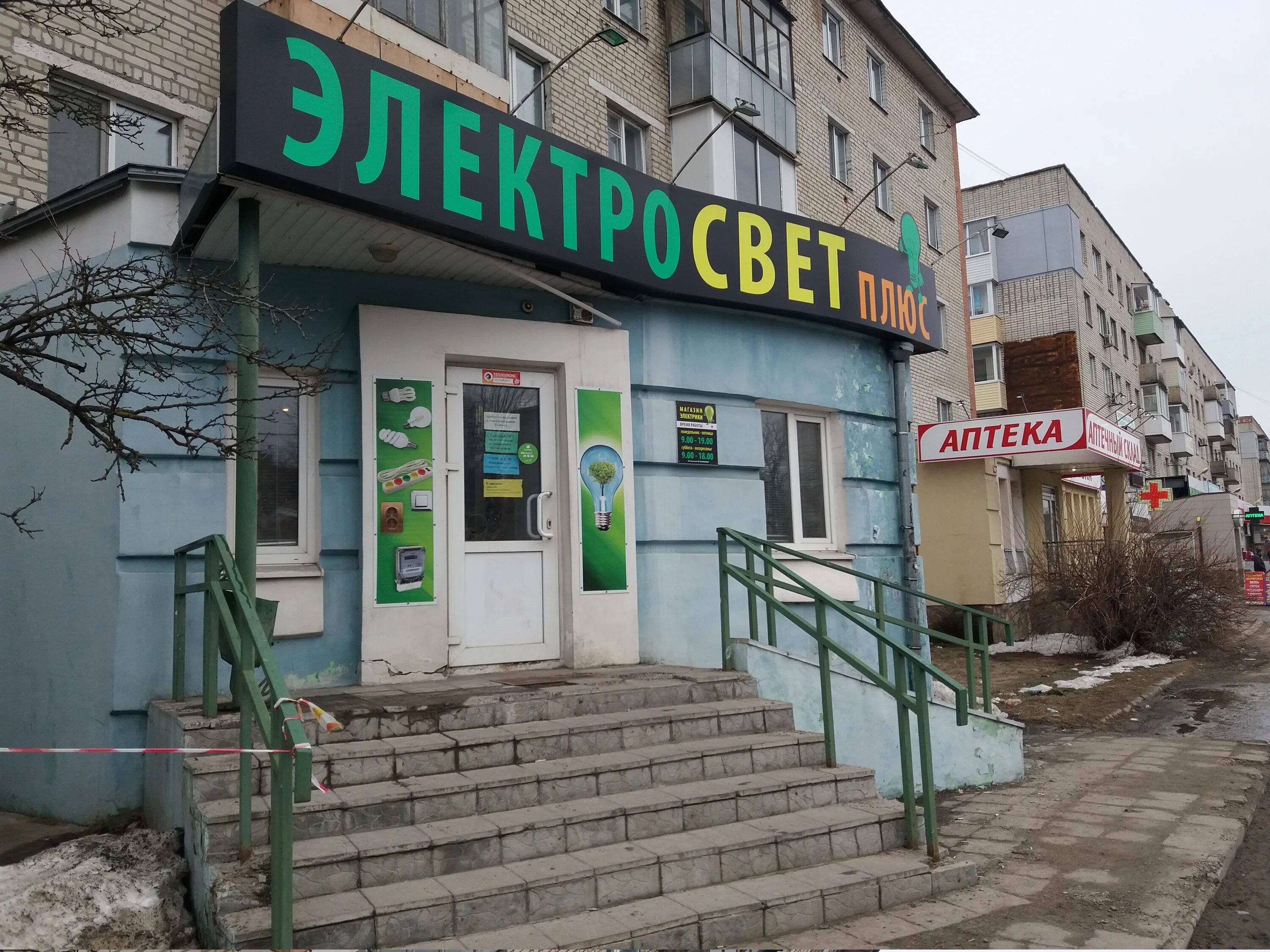 Проспект московский 23 брянск. 5. Брянск, московский проспект, д. База сервисов. Кромская 50 брянск электросвет.