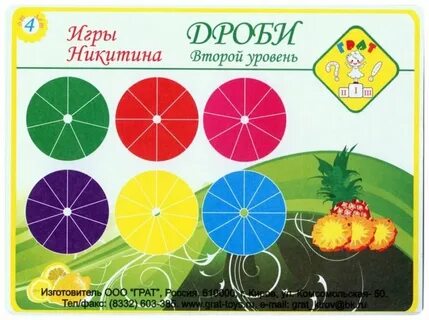Дроби 2 третьих