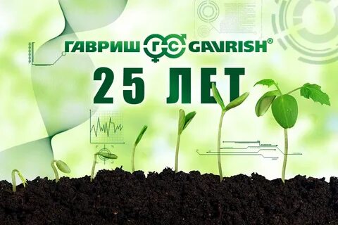 Сайты профессиональных семян