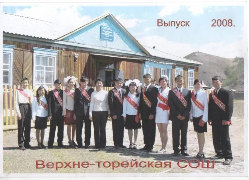 верхне торейская сош джидинский район. клуб нижний торей джидинский район. погода торей джидинский. село нижний торей джидинский район. верхний торей джидинский район.