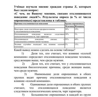 Ученые опросили группу 45 летних