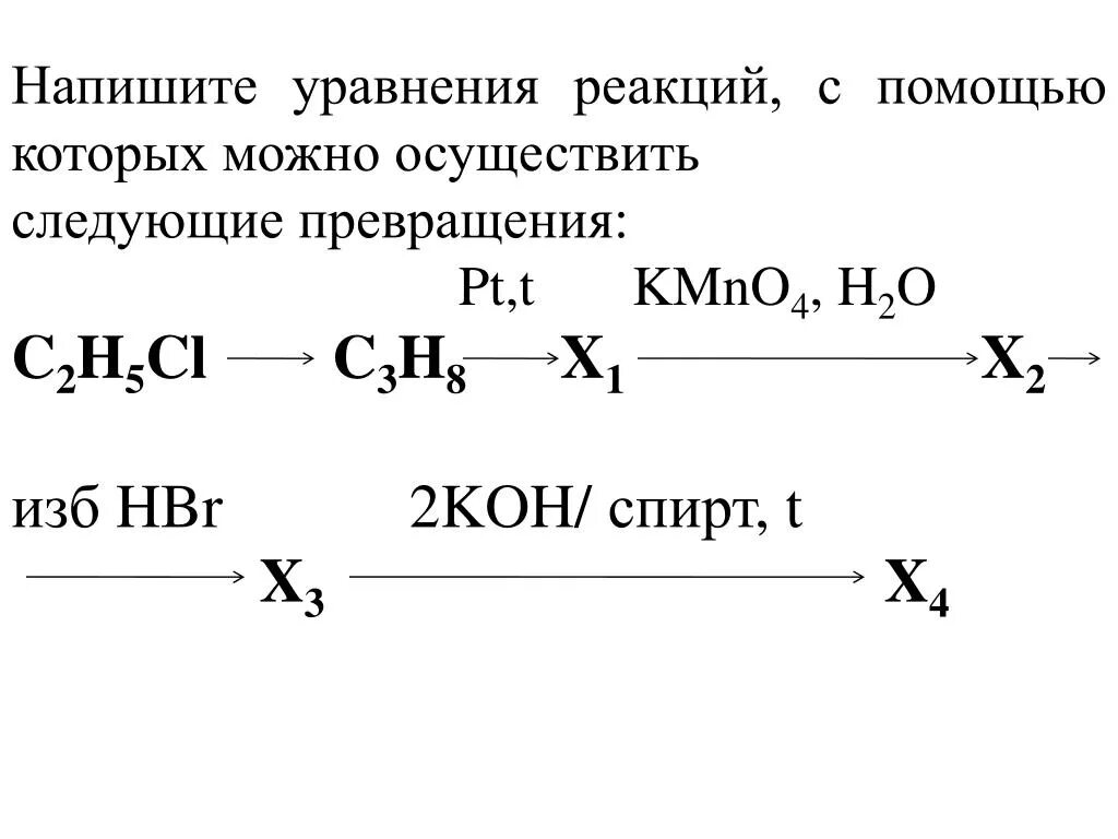 S n2 уравнение реакции