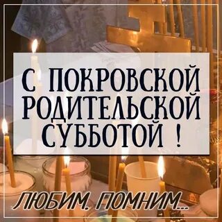 День 9 октября 2022