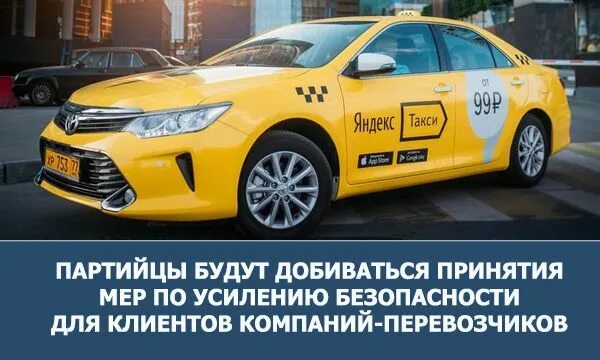 В фирме такси свободно 20 машин 9. Фирмы такси. Компании такси в Москве. Фирма такси.Москва.