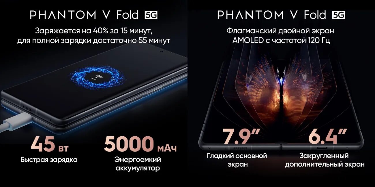 Tecno phantom v купить. Смартфон Техно Фантом v. Техно Фантом v Fold. Techno Fantom v Fold. Techno Phantom Fold.