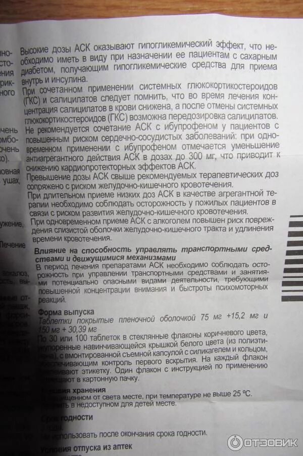 В какое время принимать кардиомагнил утром или. Таблетки от давления повышенного Кардиомагнил. Кардиомагнил понижает давление. Кардиомагнил и давление.