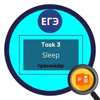 Презентация тренажер егэ