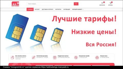 Сим сайт интернет