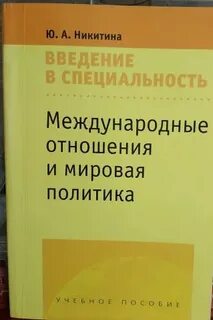 Введение в политику