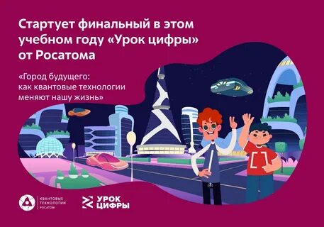 Урок цифры профессии будущего