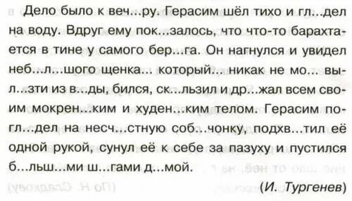 Диктант конец 2 класса школа россии. Диктант 2 класс. Диктант второй класс вторая четверть. Выпускной диктант 2 класс. Диктант 2 класс 2.