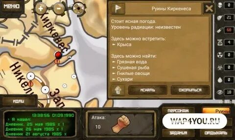 Day r premium изменения по версиям
