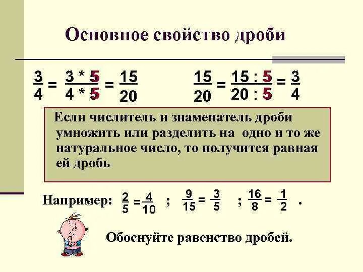Как понять 4 3 5 2