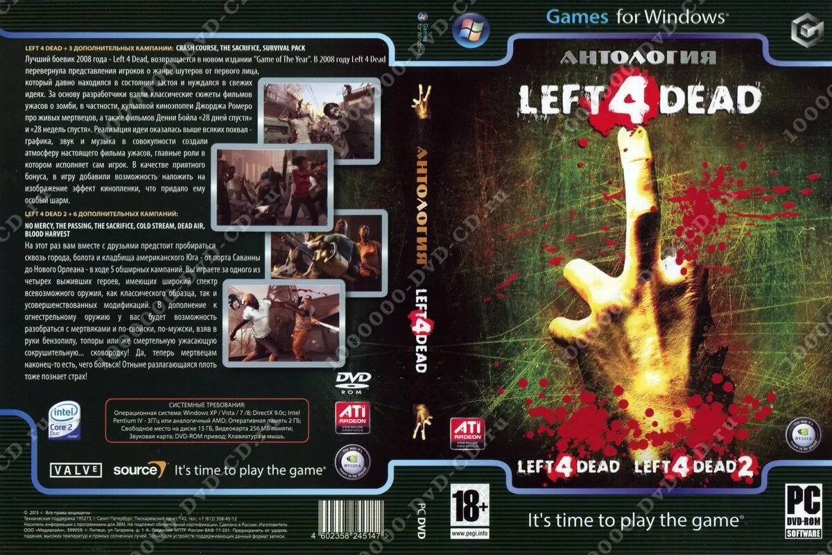 Left 4 dead диск. Left 4 dead диск. Left 4 dead диск. Left 4 dead pc cover акелла. Хбокс 360 left 4 dead 4.