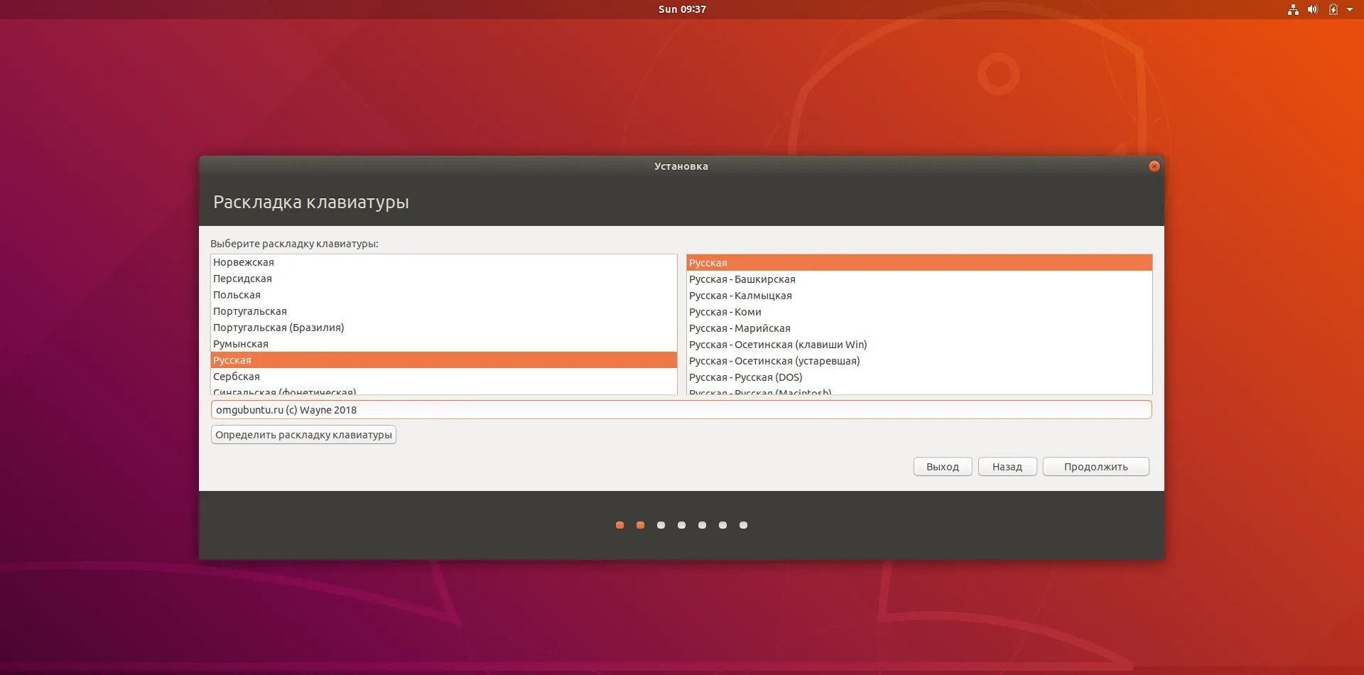 Ubuntu имя пользователя. Установка убунту. новый установщик ubuntu. как установить ubuntu. разметка для убунту.