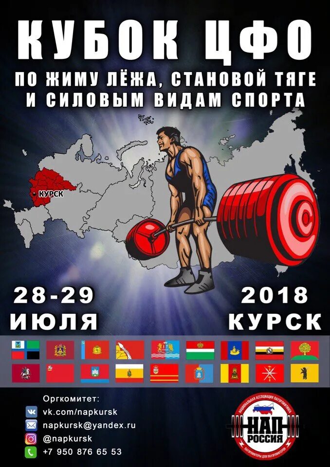 Нап пауэрлифтинг. Нап пауэрлифтинг. Маланичев пауэрлифтинг. Федерация нап пауэрлифтинг казань. Нап пауэрлифтинг.