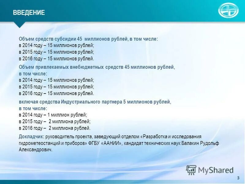 Методы формирования субсидий. Модульные средств субсидии. Меры финансовой поддержки. Модульные средств субсидии. Модульные средств субсидии.