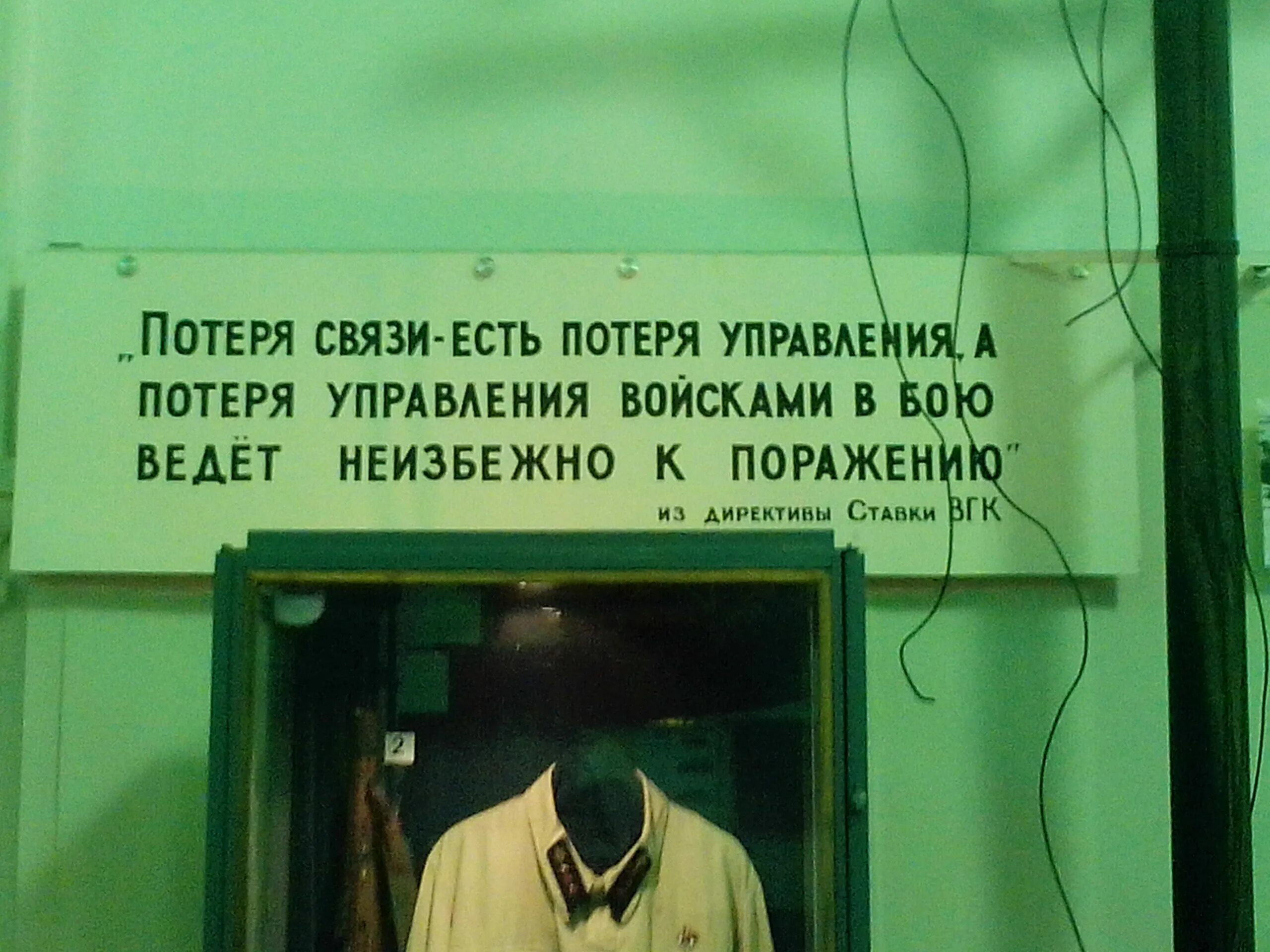 Потеря связи потеря управления. Без связи нет управления. Потеря управления. Потеря связи. Без связи нет управления без управления.