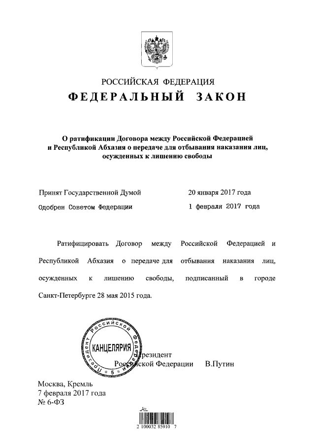 федеральный закон «о бухгалтерском учете», его характеристика. федеральный закон 67. фз о бухгалтерском учете 402-фз от 06. федеральный закон «о бухгалтерском учете» от 6 декабря 2011. фз 402.