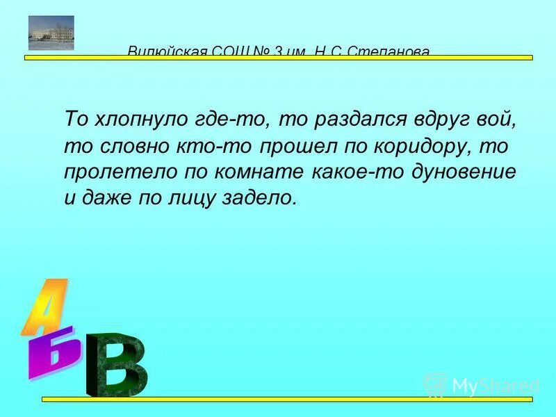 Вдруг раздались странные. Значение слова раздался. Значение слова раздался город. Объяснить значение слова раздался. Что значит выражение город раздался.