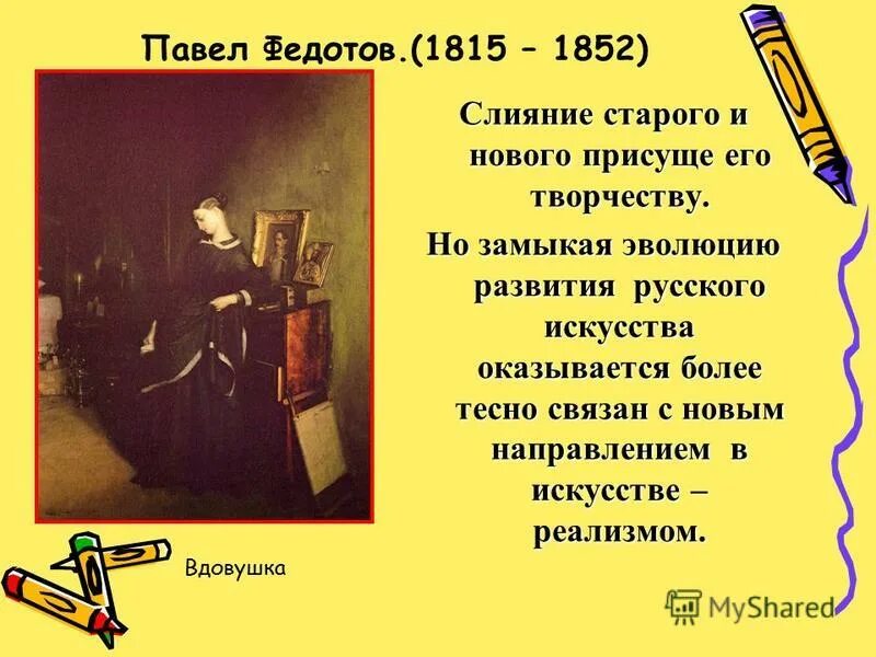 Жанры драмы. Жанр п м. М б греков тачанка. Серов портрет третьякова. Жанр п м.