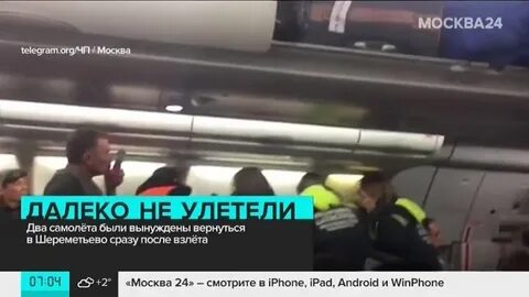Москва 24 самолеты