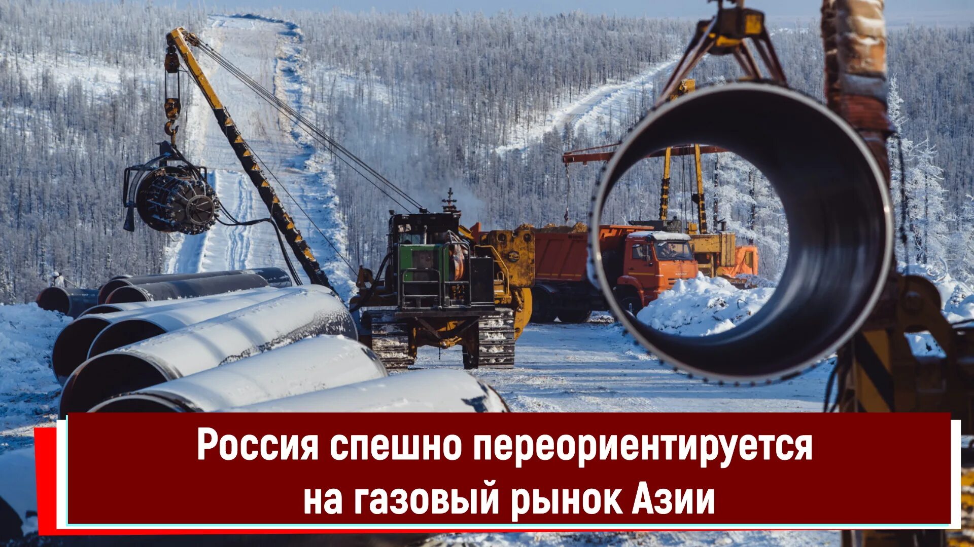 Газ россии 2023. Российский ГАЗ. Магистральный газопровод. 30 Лет газовой промышленности.