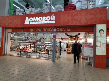 Домовой сайт