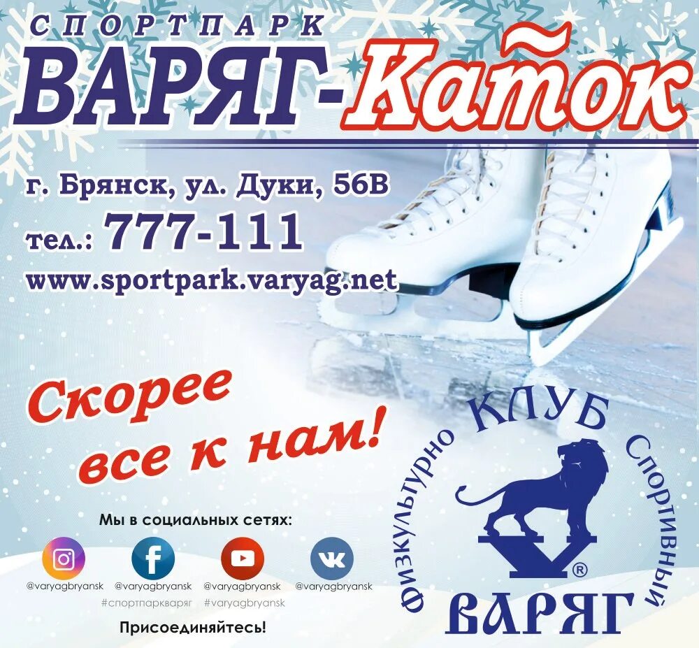 Стадион икар саров каток. Каток саров. Каток икар расписание. Каток икар саров. Каток икар саров.